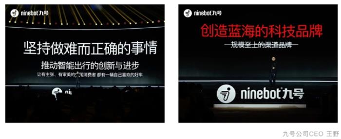 九號公司真智能3.0技術(shù)發(fā)布會：新人群，新體驗(yàn)，新跨越！多個行業(yè)首發(fā)技術(shù)登場