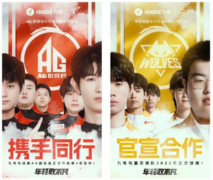 九號公司真智能3.0技術(shù)發(fā)布會：新人群，新體驗(yàn)，新跨越！多個行業(yè)首發(fā)技術(shù)登場