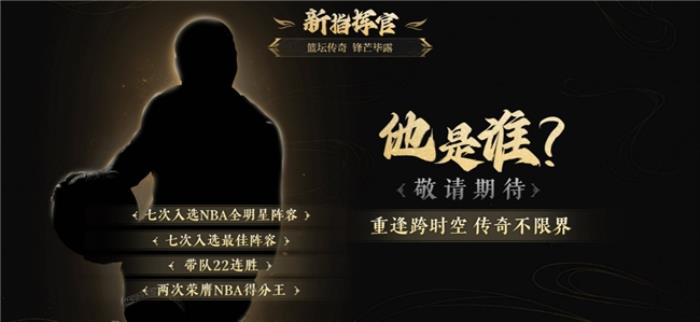 這一次，傳奇不僅請了國際籃球巨星代言 還能爆飛天茅臺