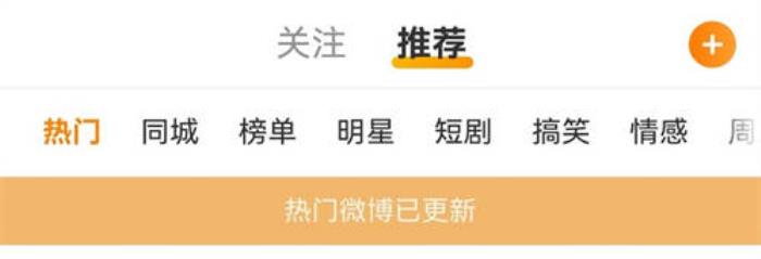 超多功能一步到位！鴻蒙原生版微博瀏覽、分享、創(chuàng)作體驗(yàn)全面升級(jí)