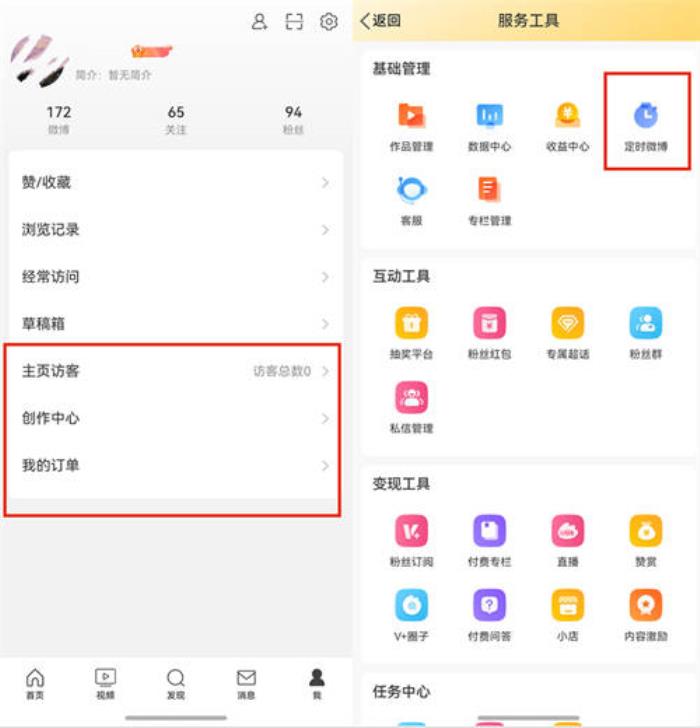 超多功能一步到位！鴻蒙原生版微博瀏覽、分享、創(chuàng)作體驗(yàn)全面升級(jí)
