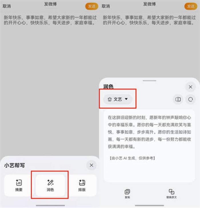 超多功能一步到位！鴻蒙原生版微博瀏覽、分享、創(chuàng)作體驗(yàn)全面升級(jí)
