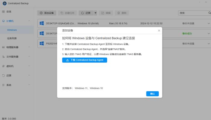 告別數(shù)據(jù)管理煩惱，鐵威馬F6-424 Max顯身手