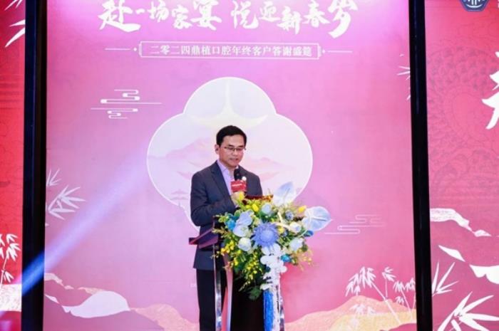 【感恩同行，共鑒輝煌】2024年上海鼎植口腔年終客戶答謝盛筵圓滿成功
