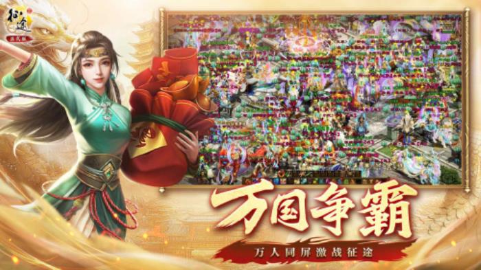 《原始征途》正式版官宣：攜手代言人佘詩曼，開啟萬國爭霸時代！