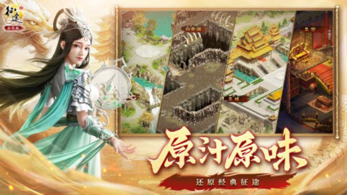 《原始征途》正式版官宣：攜手代言人佘詩曼，開啟萬國爭霸時代！