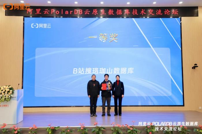 首屆全國大學生計算機系統(tǒng)能力大賽PolarDB數據庫創(chuàng)新設計賽（天池杯）圓滿收官