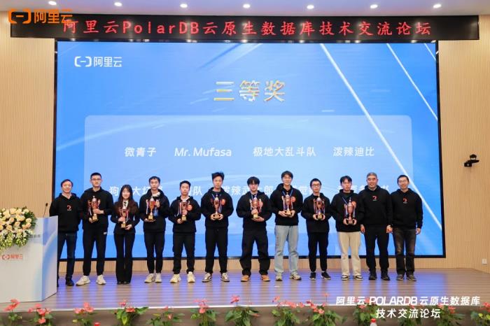首屆全國大學生計算機系統(tǒng)能力大賽PolarDB數據庫創(chuàng)新設計賽（天池杯）圓滿收官