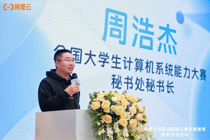 首屆全國大學生計算機系統(tǒng)能力大賽PolarDB數據庫創(chuàng)新設計賽（天池杯）圓滿收官