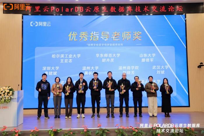 首屆全國大學生計算機系統(tǒng)能力大賽PolarDB數據庫創(chuàng)新設計賽（天池杯）圓滿收官