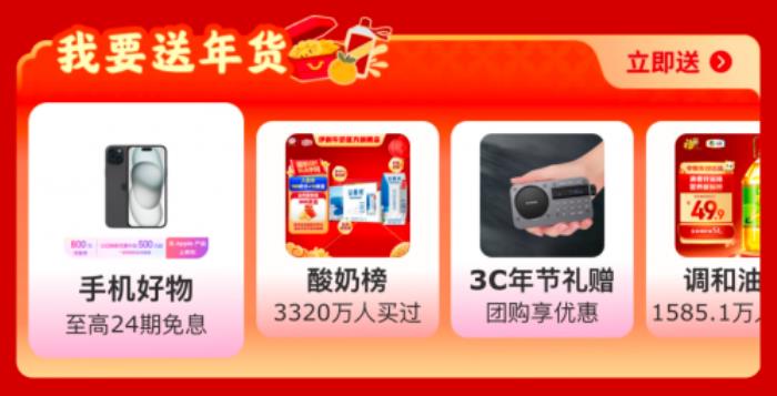 京東啟動(dòng)全國最大規(guī)?！拔医o老家送年貨”活動(dòng) 讓年味更濃讓愛更暖