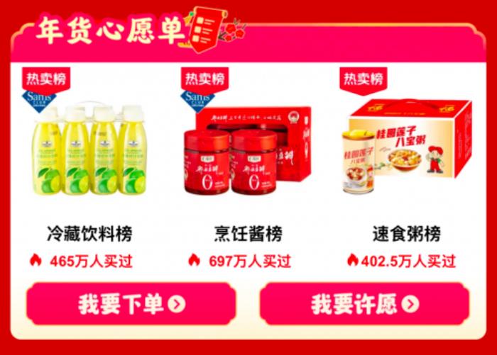 京東啟動(dòng)全國最大規(guī)?！拔医o老家送年貨”活動(dòng) 讓年味更濃讓愛更暖