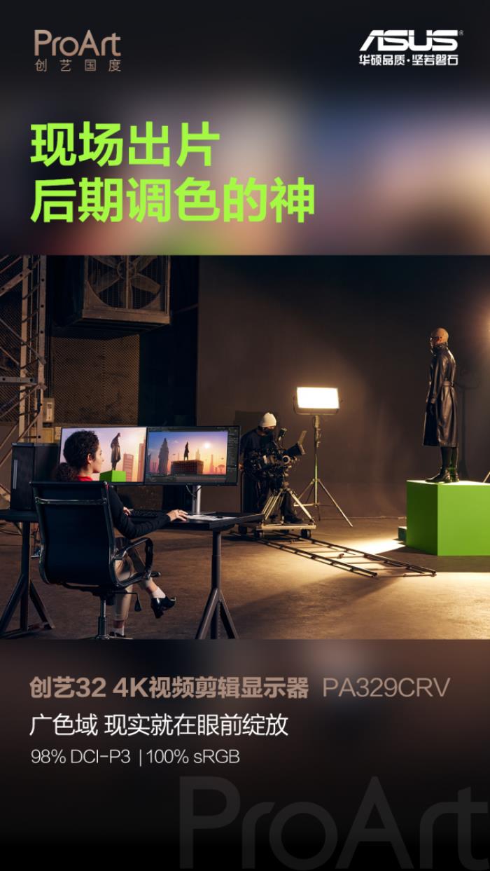 元旦煥新，華碩創(chuàng)藝系列顯示器助你高效辦公！