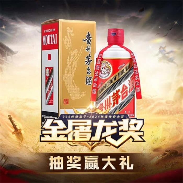 996傳奇盒子拉開(kāi)傳奇界的奧斯卡，千萬(wàn)玩家齊聚頒授“金屠龍獎(jiǎng)”