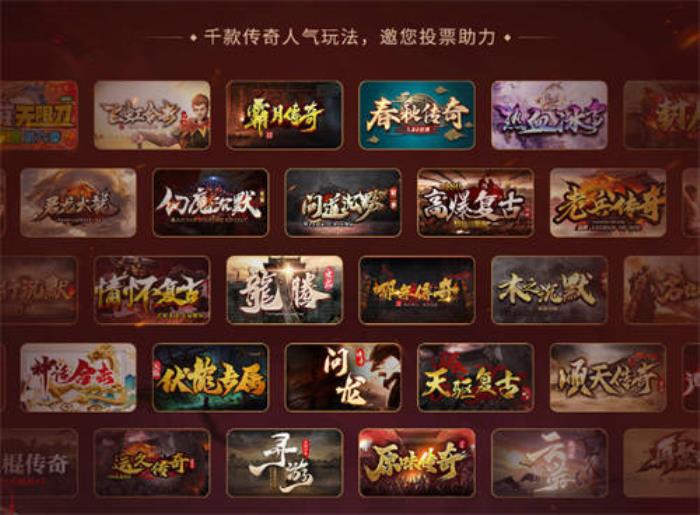 996傳奇盒子拉開(kāi)傳奇界的奧斯卡，千萬(wàn)玩家齊聚頒授“金屠龍獎(jiǎng)”