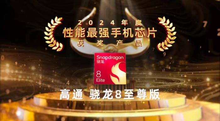 魯大師2024牛角尖頒獎盛典圓滿落幕，年度最強產(chǎn)品揭曉