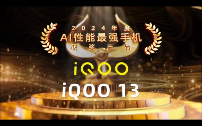魯大師2024牛角尖頒獎盛典圓滿落幕，年度最強產(chǎn)品揭曉