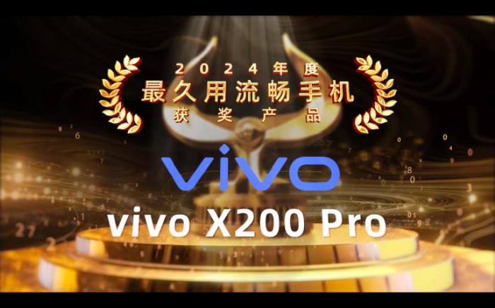魯大師2024牛角尖頒獎盛典圓滿落幕，年度最強產(chǎn)品揭曉