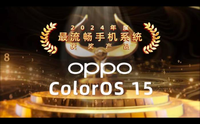 魯大師2024牛角尖頒獎盛典圓滿落幕，年度最強產(chǎn)品揭曉