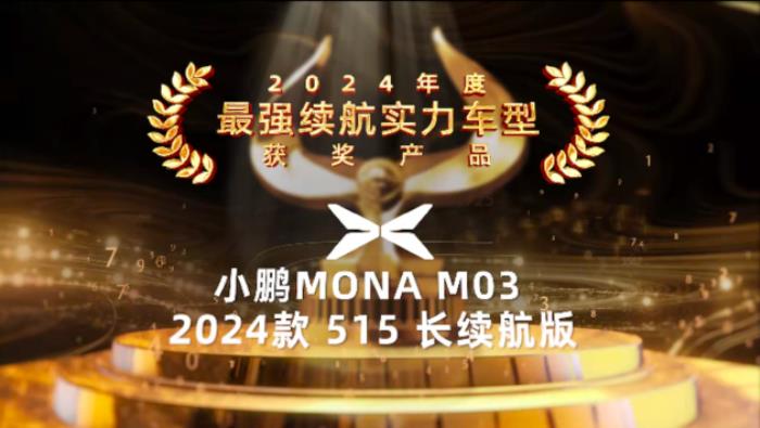 魯大師2024牛角尖頒獎盛典圓滿落幕，年度最強產(chǎn)品揭曉