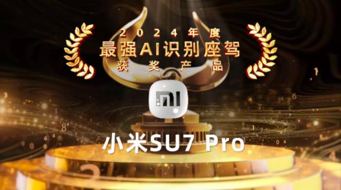 魯大師2024牛角尖頒獎盛典圓滿落幕，年度最強產(chǎn)品揭曉