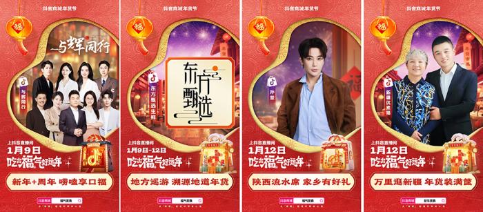 好內(nèi)容滿足眼福+口福，來品類日一起「吃出福氣好運(yùn)年」!