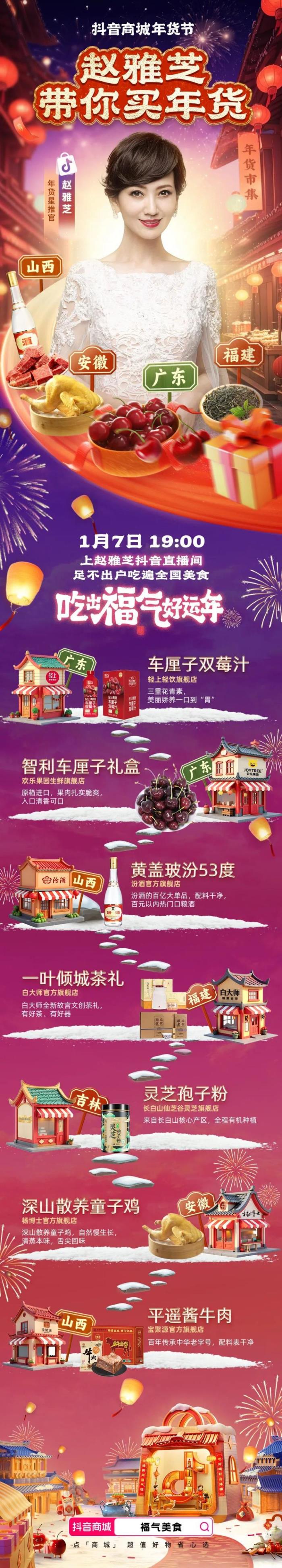 好內(nèi)容滿足眼福+口福，來品類日一起「吃出福氣好運(yùn)年」!