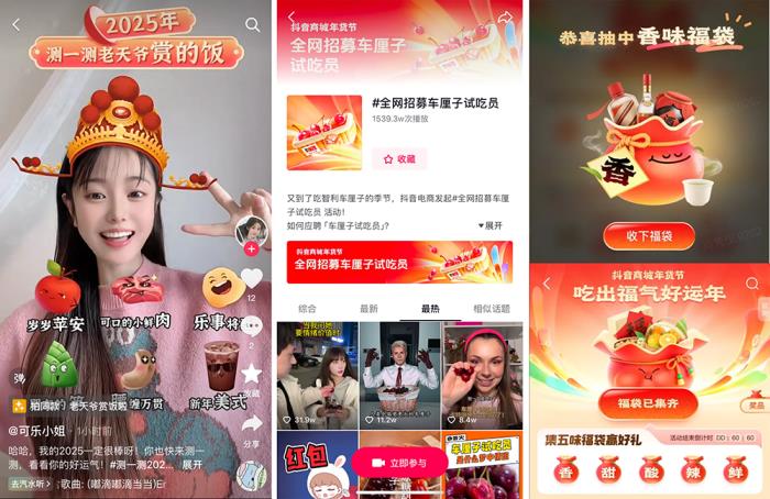 好內(nèi)容滿足眼福+口福，來品類日一起「吃出福氣好運(yùn)年」!