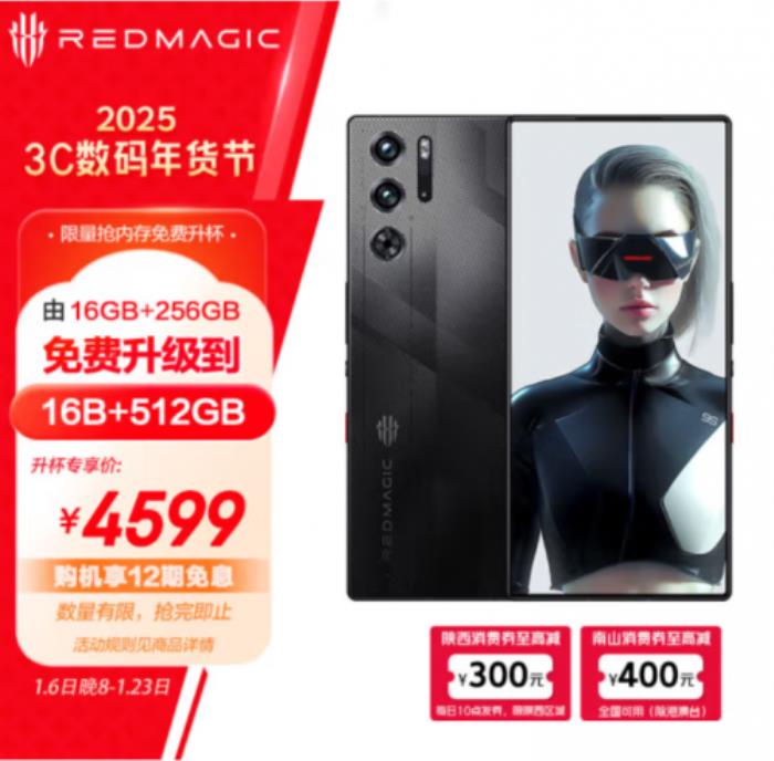 京東年貨節(jié)購(gòu)手機(jī)享內(nèi)存免費(fèi)升杯 iQOO Z9x 8+128GB免費(fèi)升級(jí)為8+256GB