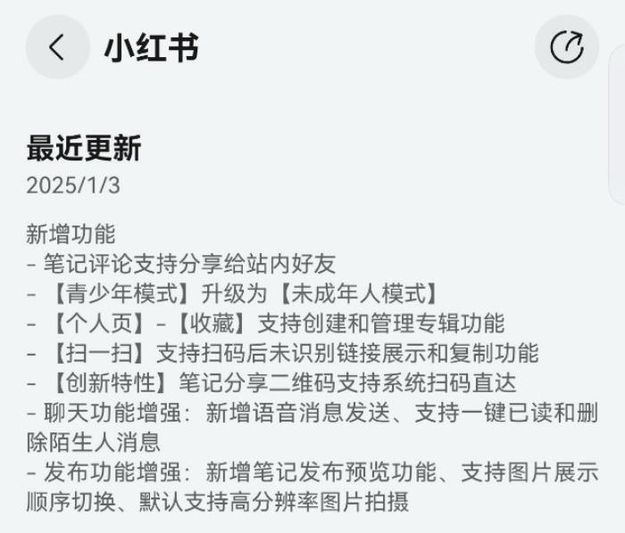 鴻蒙原生版小紅書新版上手：分享、收藏、聊天、創(chuàng)作體驗(yàn)全面進(jìn)化