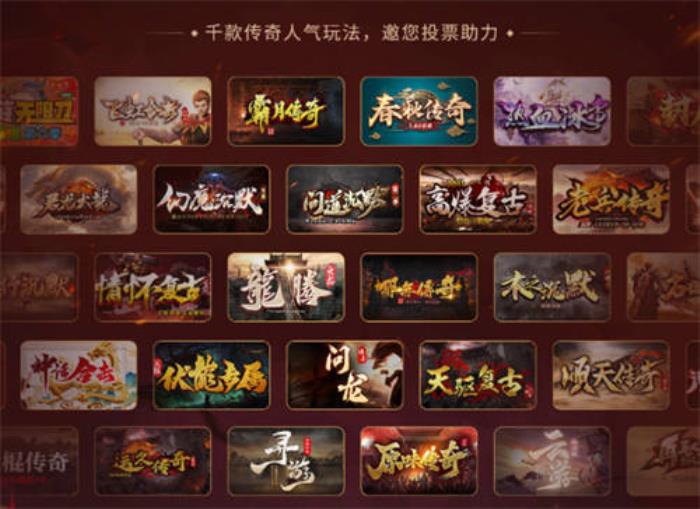傳奇界的奧斯卡，996傳奇盒子“金屠龍獎”-千款傳奇玩法等你評選