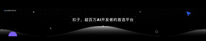 2025觀星計(jì)劃：扣子攜手抖音美好跨年季開(kāi)啟“AI+天文” 新敘事