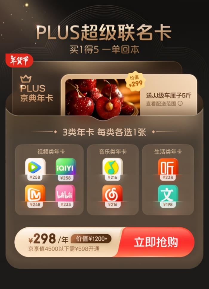 又快又省錢！京東PLUS會員權益重磅升級 自營秒送也能“無限免郵”