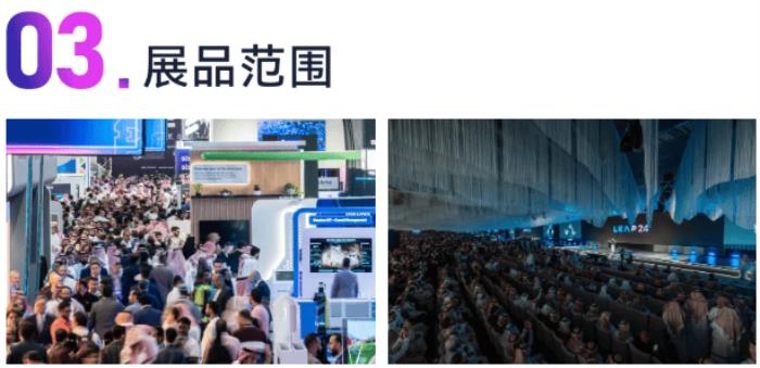 商務(wù)部投促局官方組團(tuán) 沙特LEAP展出發(fā)！