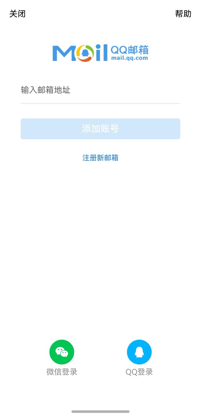 QQ郵箱上架原生鴻蒙應(yīng)用市場，支持收發(fā)郵件、通訊錄、文件云盤