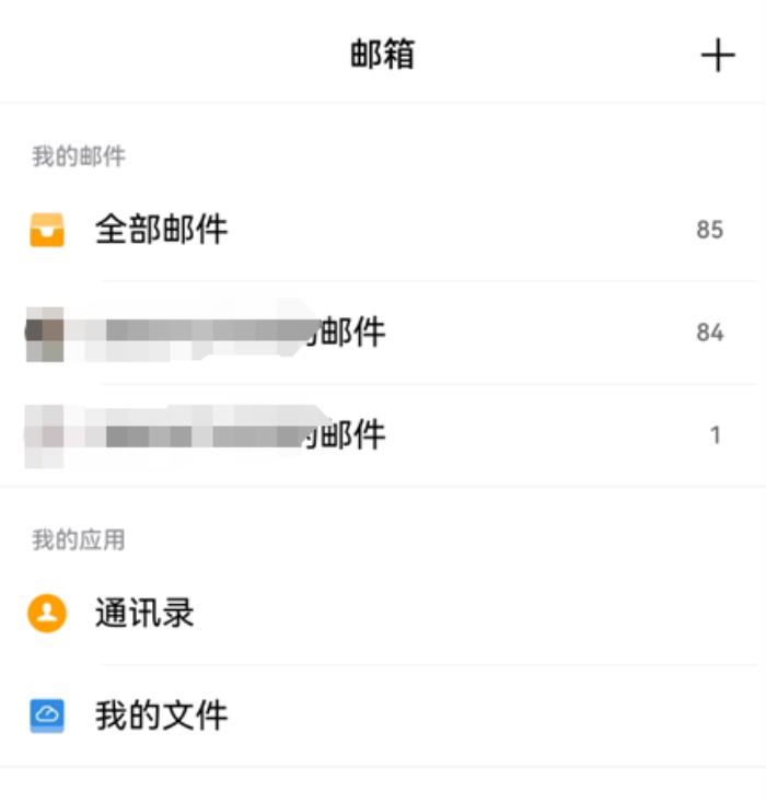 QQ郵箱上架原生鴻蒙應(yīng)用市場，支持收發(fā)郵件、通訊錄、文件云盤