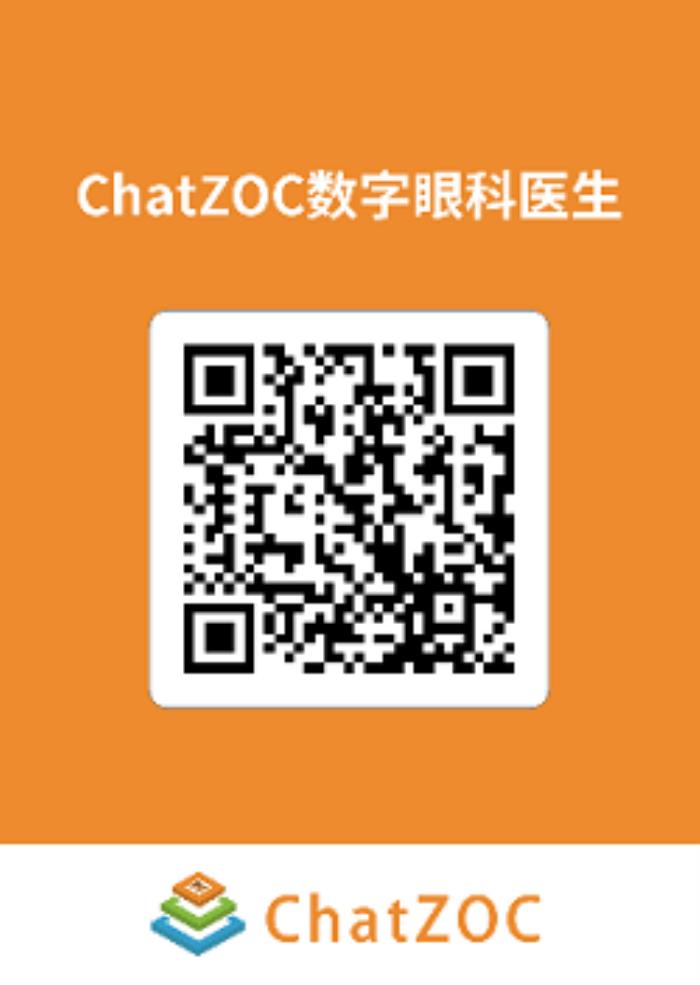 AI·愛·Eye，眼科大模型ChatZOC開啟大規(guī)模篩查之旅