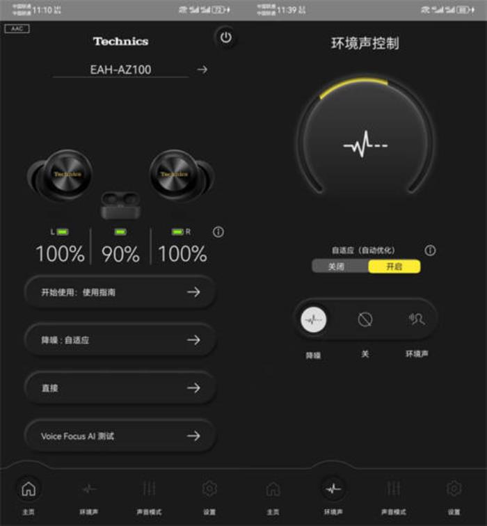 六十載聲學(xué)匠心，Technics “黑膠豆” EAH-AZ100 耳機(jī)奏響極致樂章