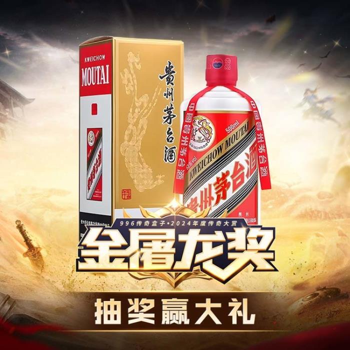 996傳奇盒子火了，聚千萬玩家頒“金屠龍獎”，打造傳奇界的奧斯卡