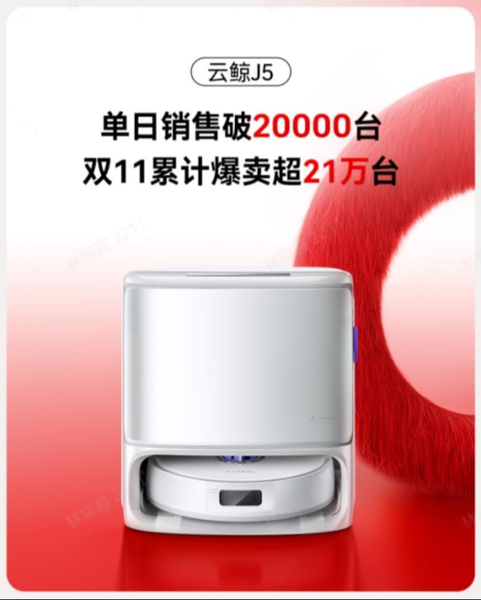 入選2024年度百大優(yōu)秀科技產(chǎn)品，云鯨用科學(xué)清潔回應(yīng)消費(fèi)者清潔訴求