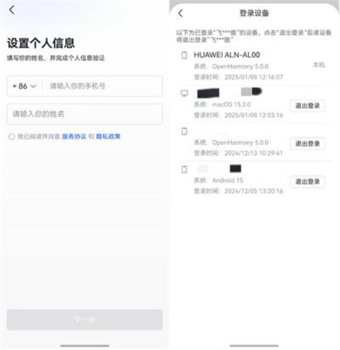 辦公族速來(lái)升級(jí)！鴻蒙原生版飛書(shū)迎來(lái)大更新，已支持打卡、考勤、審批
