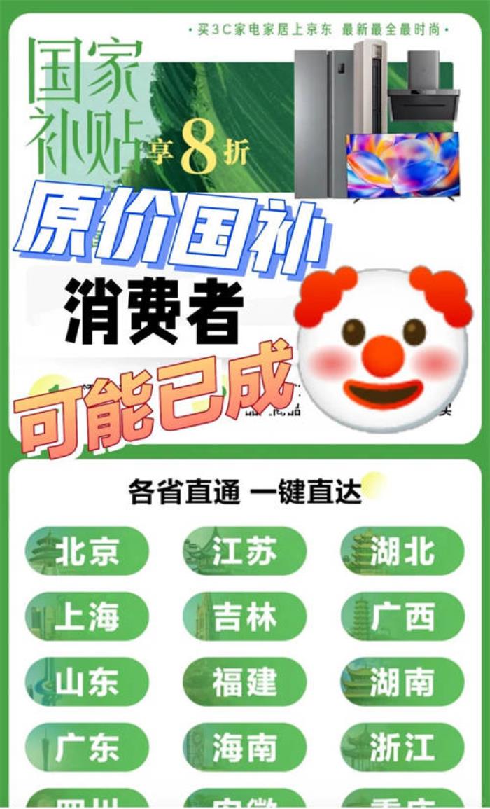 國補(bǔ)政策2025官方最新消息通知：不超過6000元價(jià)格的手機(jī)15%給予國家補(bǔ)貼每件補(bǔ)貼不超過500元