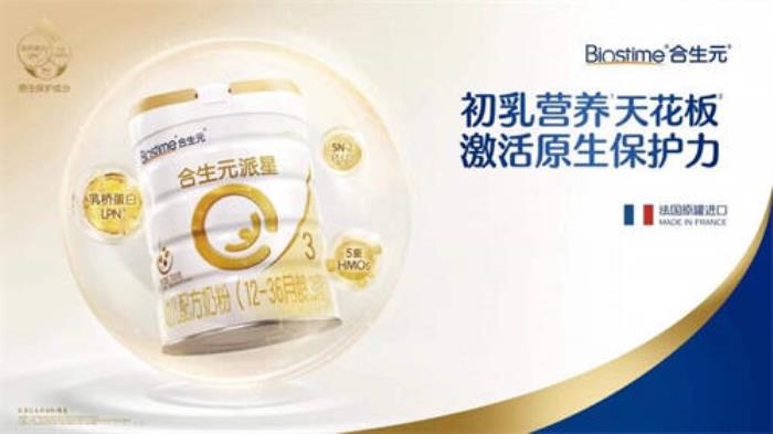 哪種牌子的奶粉比較好？合生元派星奶粉堅持做行業(yè)領(lǐng)航者