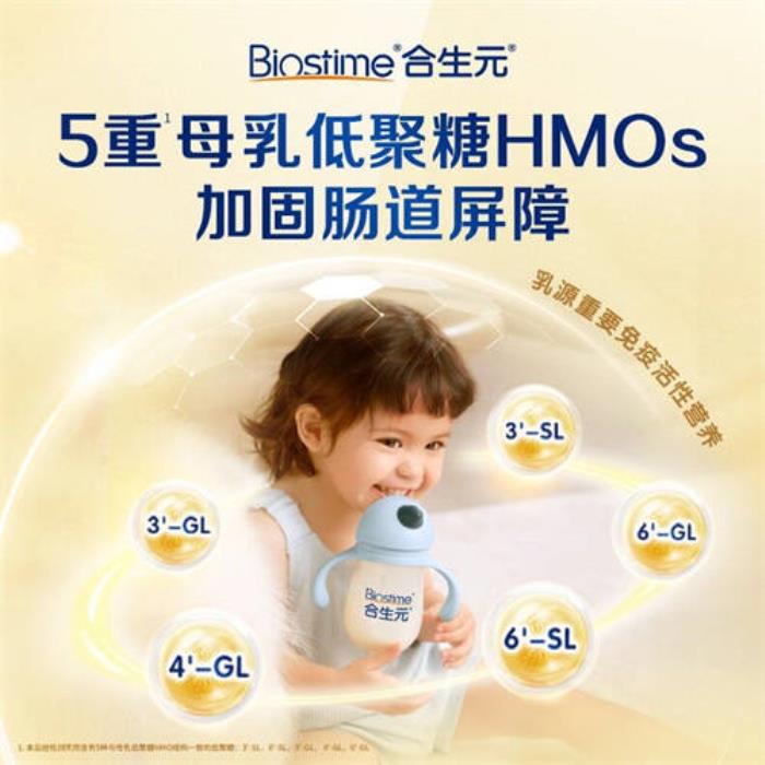 哪種牌子的奶粉比較好？合生元派星奶粉堅持做行業(yè)領(lǐng)航者