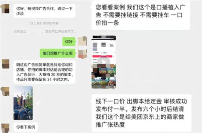 接個“廣告”賬號沒了？抖音提示創(chuàng)作者謹慎甄別“詐騙廣告”