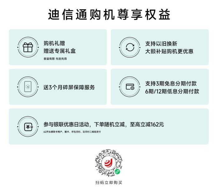 華為暢享70X火熱開售，迪信通購機送專屬禮盒、支持免息分期！