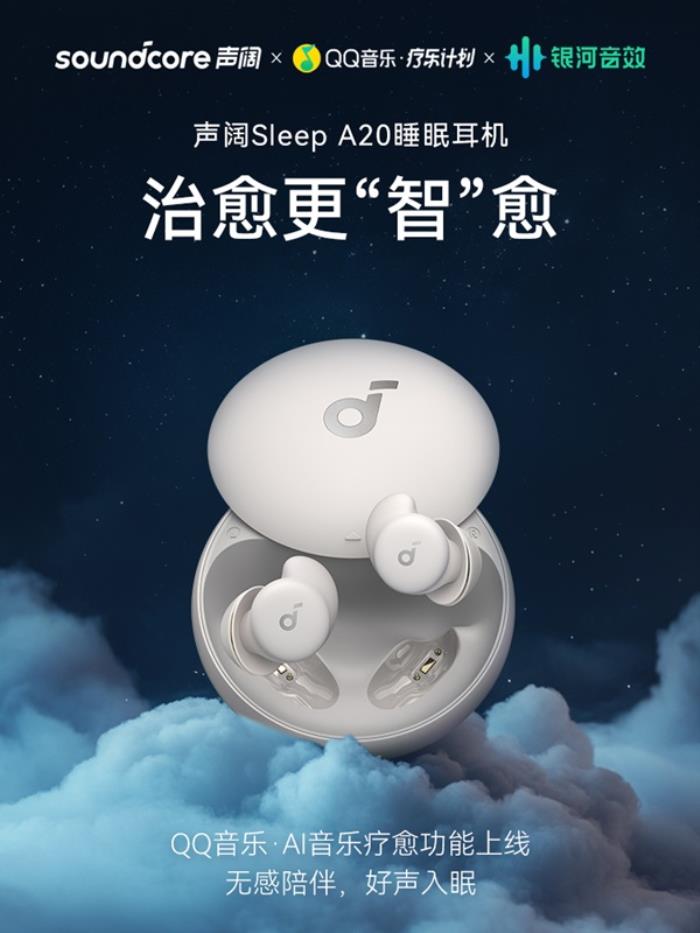 療愈式助眠新時(shí)代，以智能科技引領(lǐng)睡眠革命