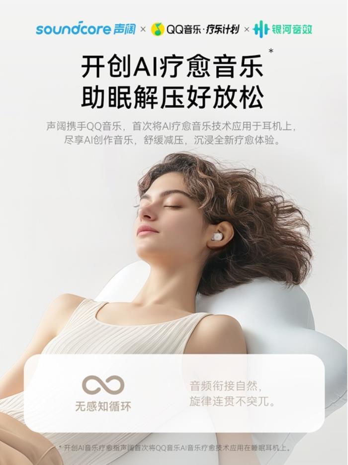 療愈式助眠新時(shí)代，以智能科技引領(lǐng)睡眠革命