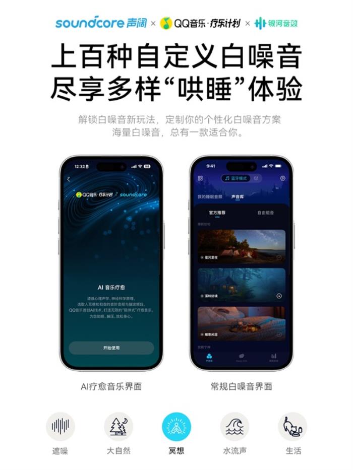 療愈式助眠新時(shí)代，以智能科技引領(lǐng)睡眠革命