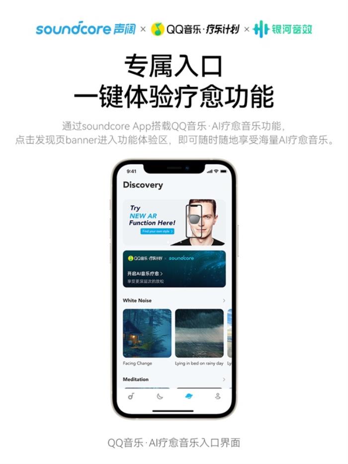 療愈式助眠新時(shí)代，以智能科技引領(lǐng)睡眠革命